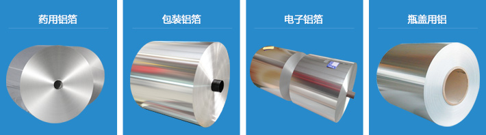 8011鋁箔生產(chǎn)廠(chǎng)家_河南明泰_8011o鋁箔廠(chǎng)家_8011o奶蓋料鋁箔
