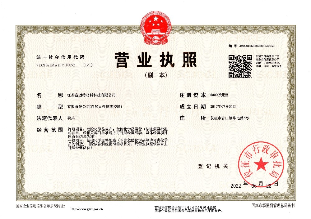 2022.07 最新營業執照.jpg